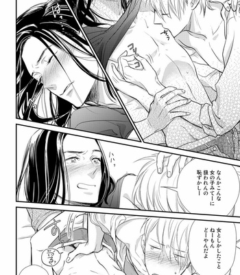 [cielo] Kimi no Oto ga Nari Yamanai [JP] – Gay Manga sex 46