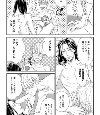 [cielo] Kimi no Oto ga Nari Yamanai [JP] – Gay Manga sex 47
