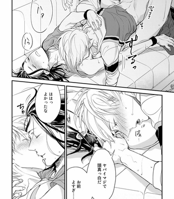 [cielo] Kimi no Oto ga Nari Yamanai [JP] – Gay Manga sex 96