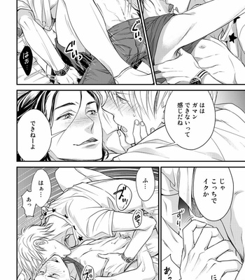 [cielo] Kimi no Oto ga Nari Yamanai [JP] – Gay Manga sex 121