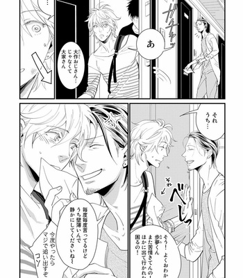 [cielo] Kimi no Oto ga Nari Yamanai [JP] – Gay Manga sex 150