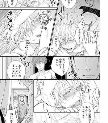[cielo] Kimi no Oto ga Nari Yamanai [JP] – Gay Manga sex 156