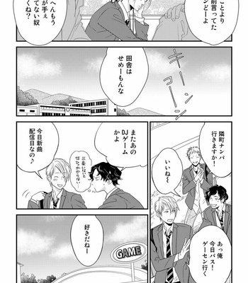 [cielo] Kimi no Oto ga Nari Yamanai [JP] – Gay Manga sex 5