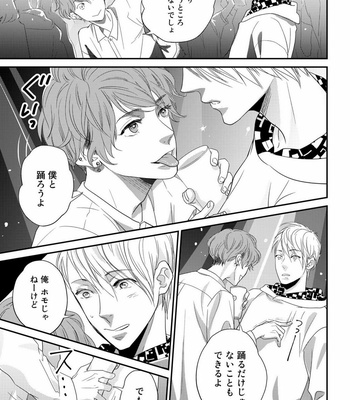 [cielo] Kimi no Oto ga Nari Yamanai [JP] – Gay Manga sex 11