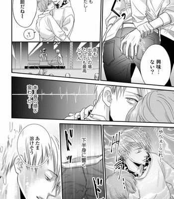[cielo] Kimi no Oto ga Nari Yamanai [JP] – Gay Manga sex 12