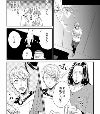[cielo] Kimi no Oto ga Nari Yamanai [JP] – Gay Manga sex 14