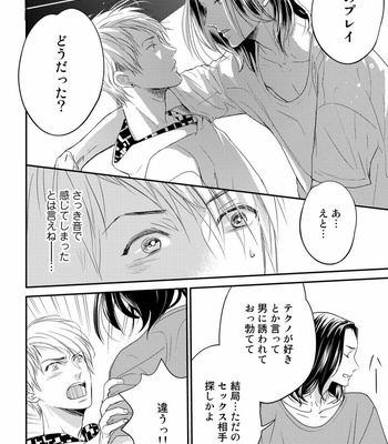 [cielo] Kimi no Oto ga Nari Yamanai [JP] – Gay Manga sex 16
