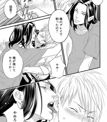 [cielo] Kimi no Oto ga Nari Yamanai [JP] – Gay Manga sex 17