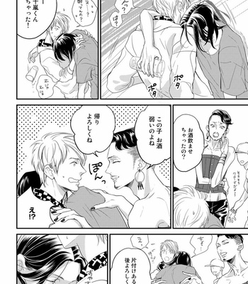 [cielo] Kimi no Oto ga Nari Yamanai [JP] – Gay Manga sex 18