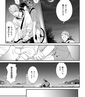 [cielo] Kimi no Oto ga Nari Yamanai [JP] – Gay Manga sex 19