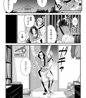 [cielo] Kimi no Oto ga Nari Yamanai [JP] – Gay Manga sex 20