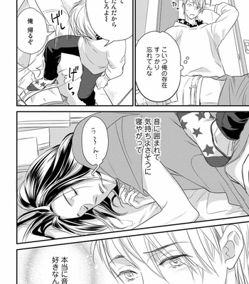 [cielo] Kimi no Oto ga Nari Yamanai [JP] – Gay Manga sex 22