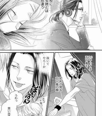 [cielo] Kimi no Oto ga Nari Yamanai [JP] – Gay Manga sex 23