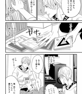 [cielo] Kimi no Oto ga Nari Yamanai [JP] – Gay Manga sex 24