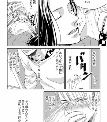 [cielo] Kimi no Oto ga Nari Yamanai [JP] – Gay Manga sex 26