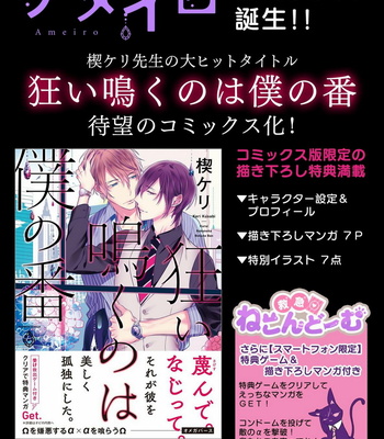 [cielo] Kimi no Oto ga Nari Yamanai [JP] – Gay Manga sex 27