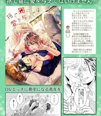 [cielo] Kimi no Oto ga Nari Yamanai [JP] – Gay Manga sex 28