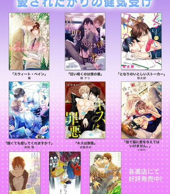 [cielo] Kimi no Oto ga Nari Yamanai [JP] – Gay Manga sex 31