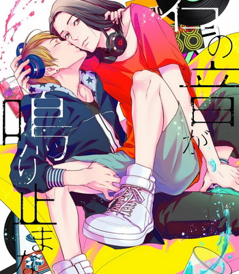 [cielo] Kimi no Oto ga Nari Yamanai [JP] – Gay Manga sex 33
