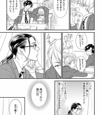 [cielo] Kimi no Oto ga Nari Yamanai [JP] – Gay Manga sex 35