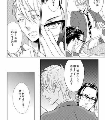 [cielo] Kimi no Oto ga Nari Yamanai [JP] – Gay Manga sex 36