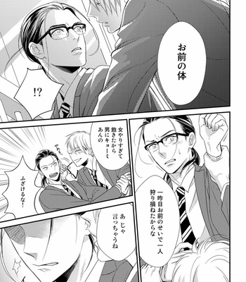 [cielo] Kimi no Oto ga Nari Yamanai [JP] – Gay Manga sex 39