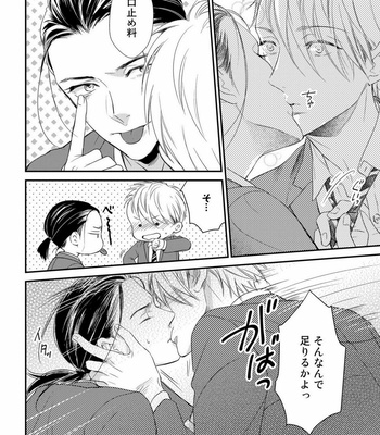 [cielo] Kimi no Oto ga Nari Yamanai [JP] – Gay Manga sex 40