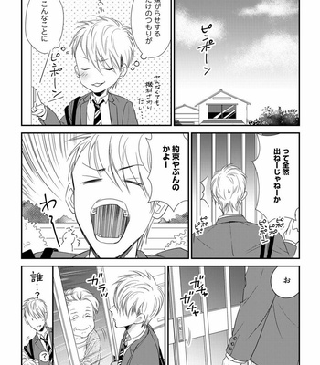 [cielo] Kimi no Oto ga Nari Yamanai [JP] – Gay Manga sex 42