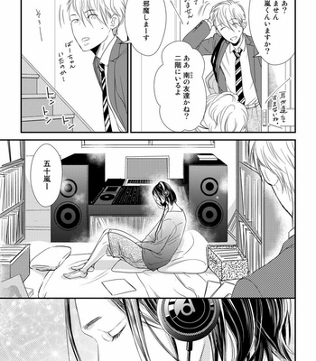[cielo] Kimi no Oto ga Nari Yamanai [JP] – Gay Manga sex 43
