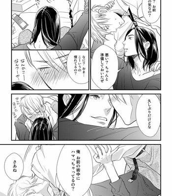 [cielo] Kimi no Oto ga Nari Yamanai [JP] – Gay Manga sex 45
