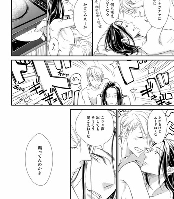 [cielo] Kimi no Oto ga Nari Yamanai [JP] – Gay Manga sex 48