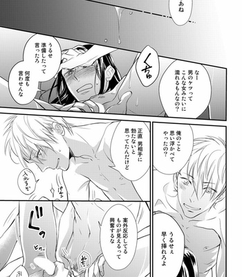 [cielo] Kimi no Oto ga Nari Yamanai [JP] – Gay Manga sex 49