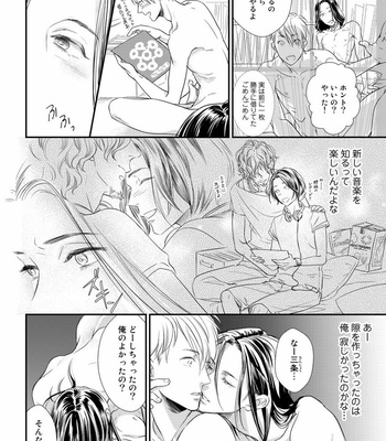 [cielo] Kimi no Oto ga Nari Yamanai [JP] – Gay Manga sex 52