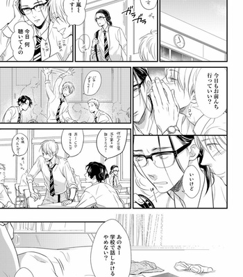 [cielo] Kimi no Oto ga Nari Yamanai [JP] – Gay Manga sex 53