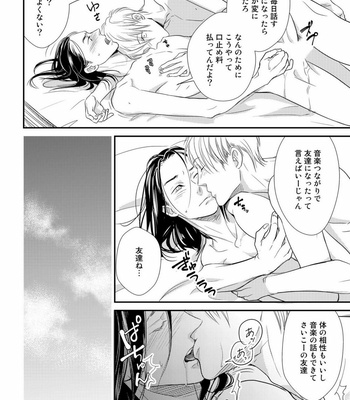 [cielo] Kimi no Oto ga Nari Yamanai [JP] – Gay Manga sex 54