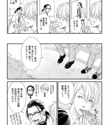 [cielo] Kimi no Oto ga Nari Yamanai [JP] – Gay Manga sex 55