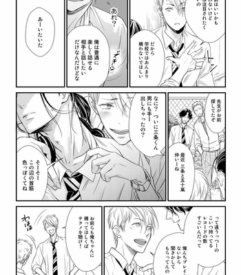 [cielo] Kimi no Oto ga Nari Yamanai [JP] – Gay Manga sex 56