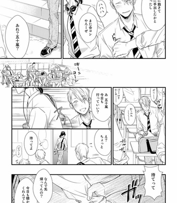 [cielo] Kimi no Oto ga Nari Yamanai [JP] – Gay Manga sex 57