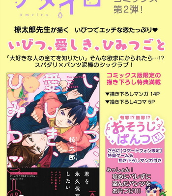 [cielo] Kimi no Oto ga Nari Yamanai [JP] – Gay Manga sex 60