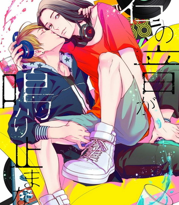 [cielo] Kimi no Oto ga Nari Yamanai [JP] – Gay Manga sex 67