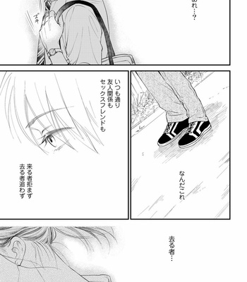[cielo] Kimi no Oto ga Nari Yamanai [JP] – Gay Manga sex 69