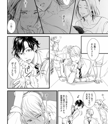 [cielo] Kimi no Oto ga Nari Yamanai [JP] – Gay Manga sex 70