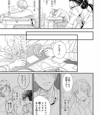 [cielo] Kimi no Oto ga Nari Yamanai [JP] – Gay Manga sex 71