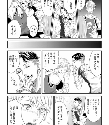 [cielo] Kimi no Oto ga Nari Yamanai [JP] – Gay Manga sex 77