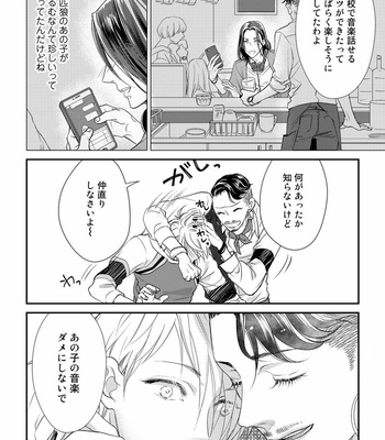 [cielo] Kimi no Oto ga Nari Yamanai [JP] – Gay Manga sex 78