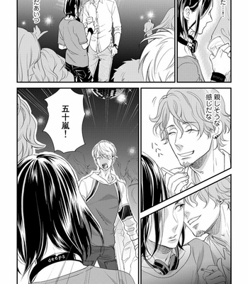 [cielo] Kimi no Oto ga Nari Yamanai [JP] – Gay Manga sex 80
