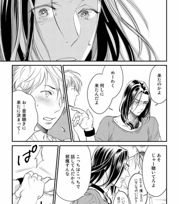 [cielo] Kimi no Oto ga Nari Yamanai [JP] – Gay Manga sex 81