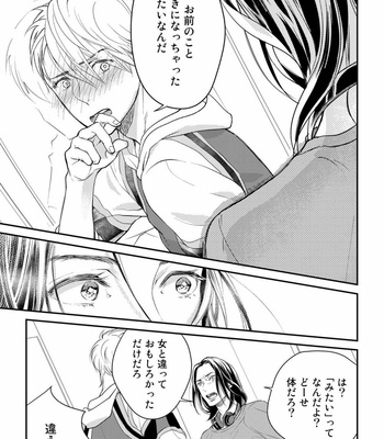 [cielo] Kimi no Oto ga Nari Yamanai [JP] – Gay Manga sex 85