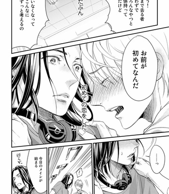 [cielo] Kimi no Oto ga Nari Yamanai [JP] – Gay Manga sex 86