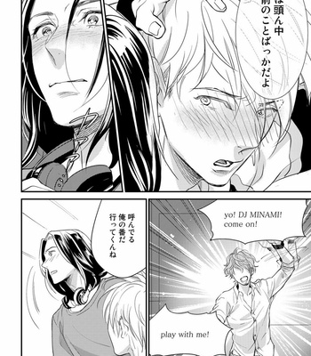 [cielo] Kimi no Oto ga Nari Yamanai [JP] – Gay Manga sex 88